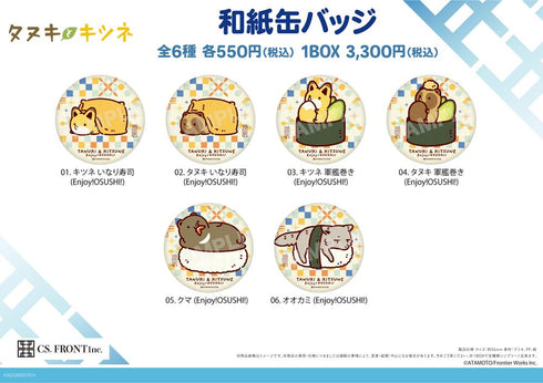 『タヌキとキツネ』和紙缶バッジ 01 Enjoy!OSUSHI!【BOX】